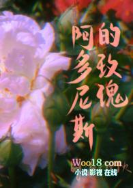 阿多尼斯贴吧
