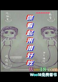 他器大活好(短篇) 作者那只猫啊