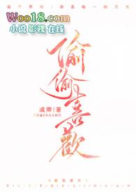 偷偷欢喜