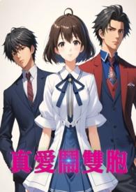 真爱bandari
