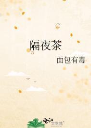隔夜茶叶水的功效与作用