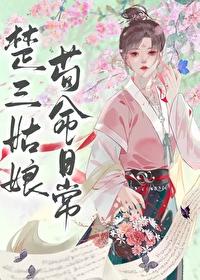 楚 三户