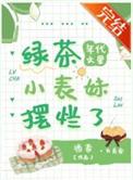 穿成年代文里的绿茶知青