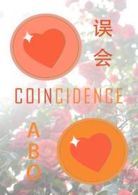 误会类的轻