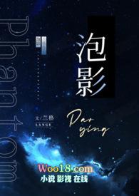泡影之魔眼
