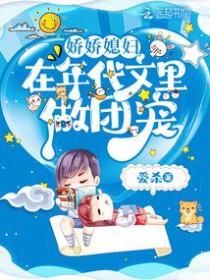 年代文娇娇堂妹