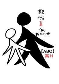 假戏真做(娱乐圈)txt百度