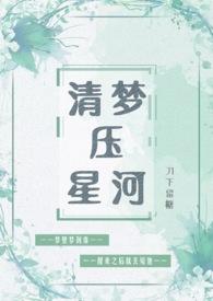 船满清梦压星河