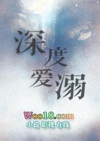 深入溺爱无错
