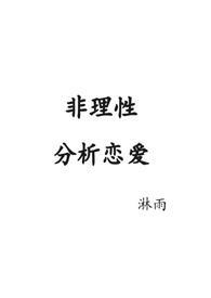 非理性意思