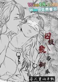 爱而驯服gl(扶她)