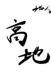 重生后疯批师尊强制爱