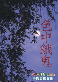 色中饿鬼1v1(灵异甜宠h)(子茕)最