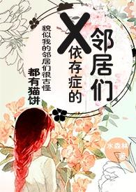 依存症pv