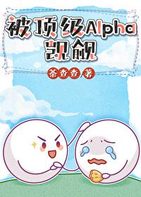 真清冷学霸受