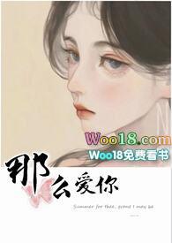 那么爱你(姐弟骨科)