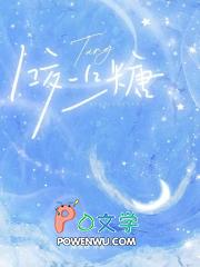 咬你一口甜