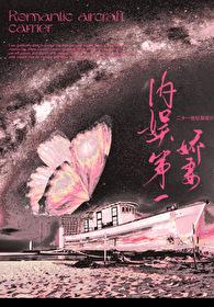 内娱第一娇妻全部章节笔趣阁