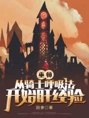 巫师3狂猎骑士