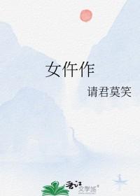 女仵作探案集