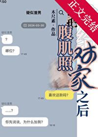 把腹肌相片放到相册里