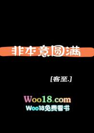 形容并非本意的句子