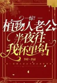 媳妇却孕吐不止