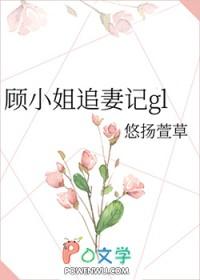 顾小姐的100次告白百度百科