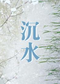 沉鱼