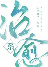治愈系的快穿