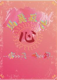 “玛丽苏”