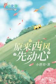原来月亮先动心