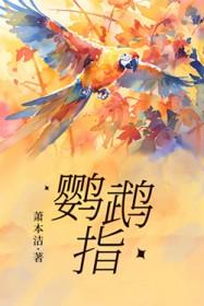 鹦鹉指甲太长有没有必要修剪
