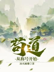 苟到成圣的