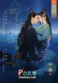 无妻命的男人有什么特性