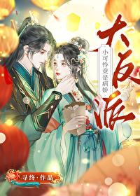 零号犯人剧情