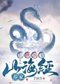 综文野在横滨