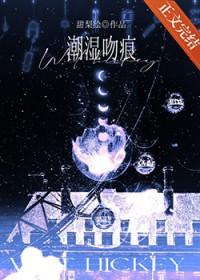 湿吻是什么
