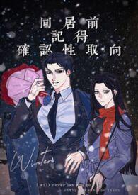 同居前要注意什么