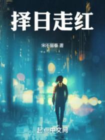 择日走红陆严河和谁在一起