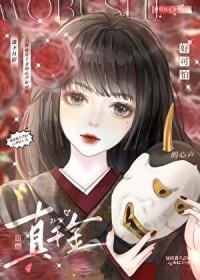 替嫁假千金只想种田全文免费阅读