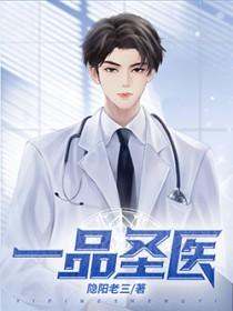 一品神医妃免费阅读全文