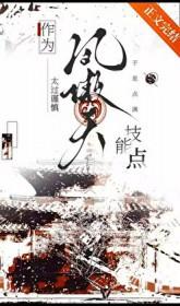 凤傲天百度百科