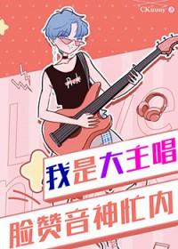 我是大吧主