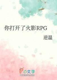在忍界成了水