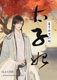 直男不好嘛
