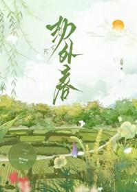 劫外春云箜笔趣阁