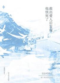 第二章去救我的老婆