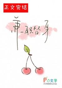 兼职替身TXT百度