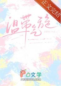 温带气旋卫星云图